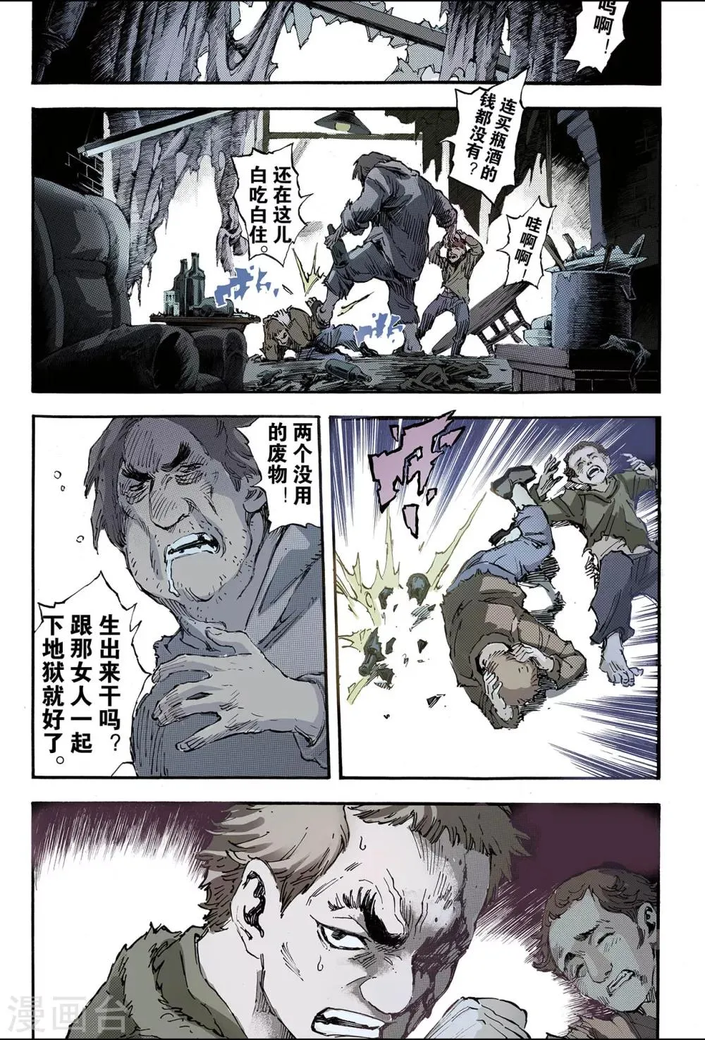 第170话 王者1 第2页