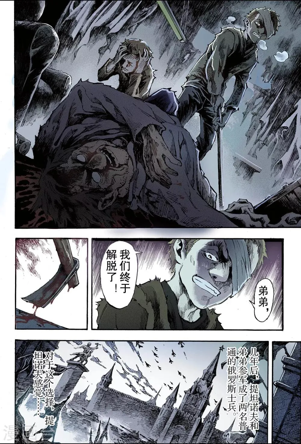 第170话 王者1 第4页