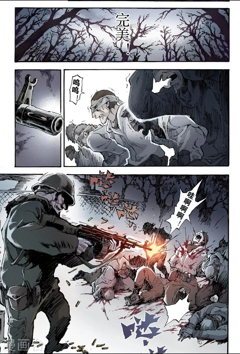 第170话 王者1 第5页