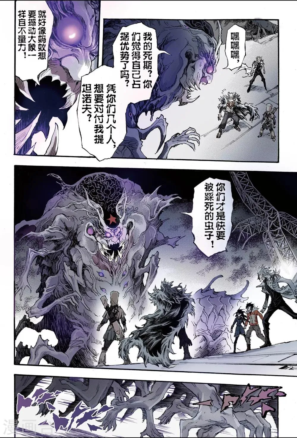 第170话 王者1 第10页