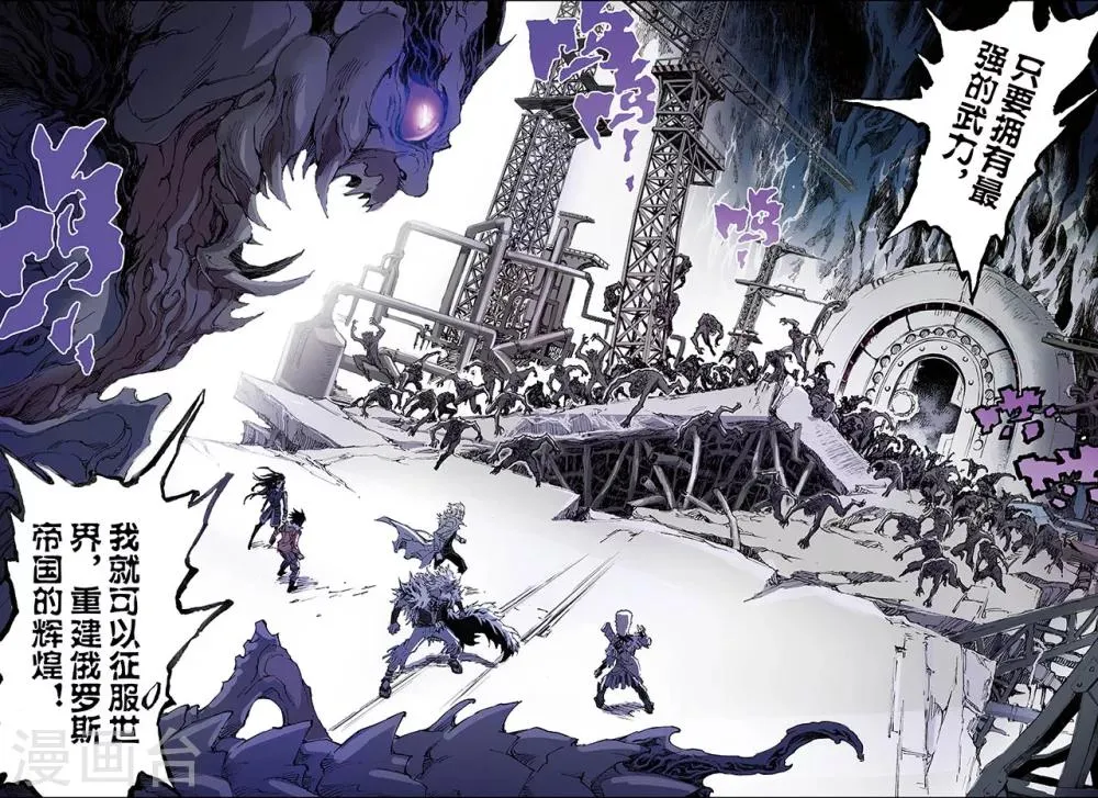 第171话 王者2 第1页