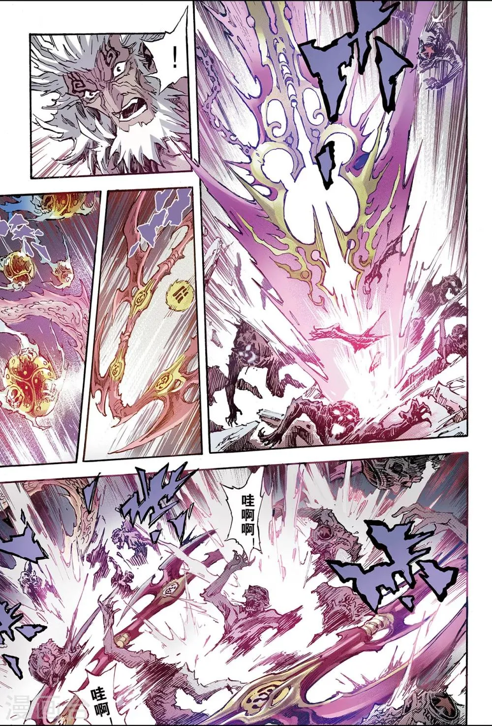 第171话 王者2 第3页