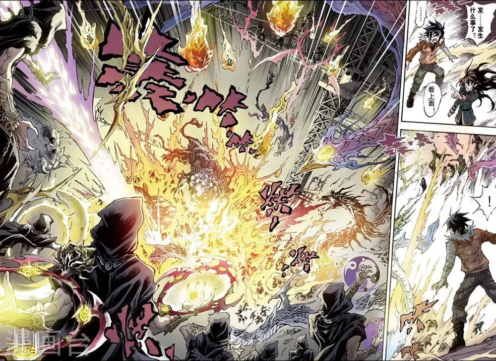 第171话 王者2 第4页