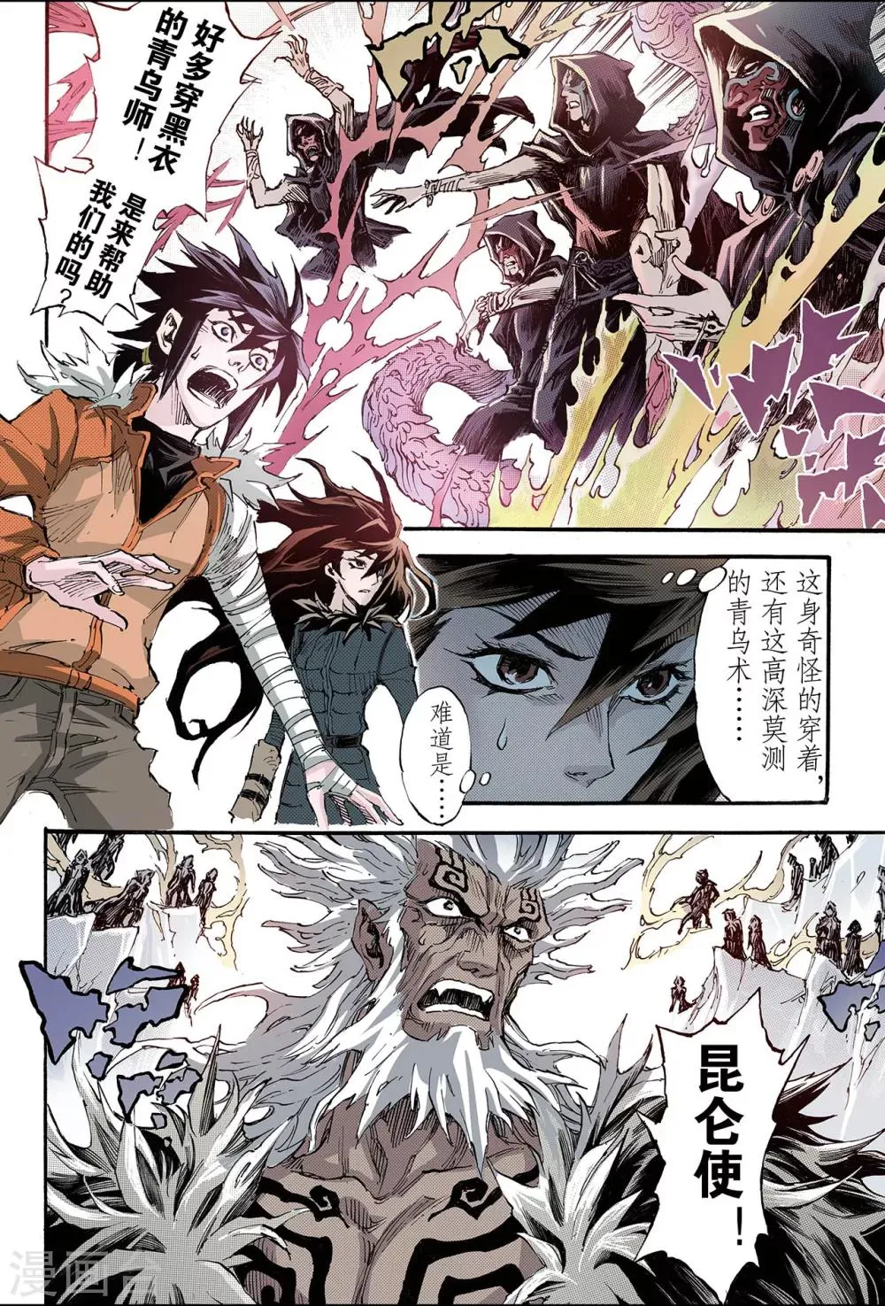 第171话 王者2 第5页