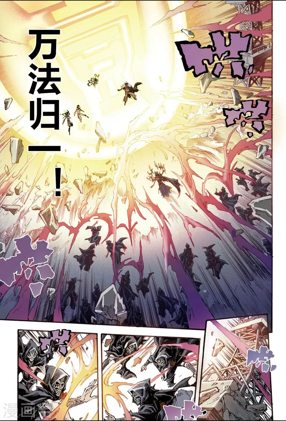 第174话 八卦尊者1 第7页