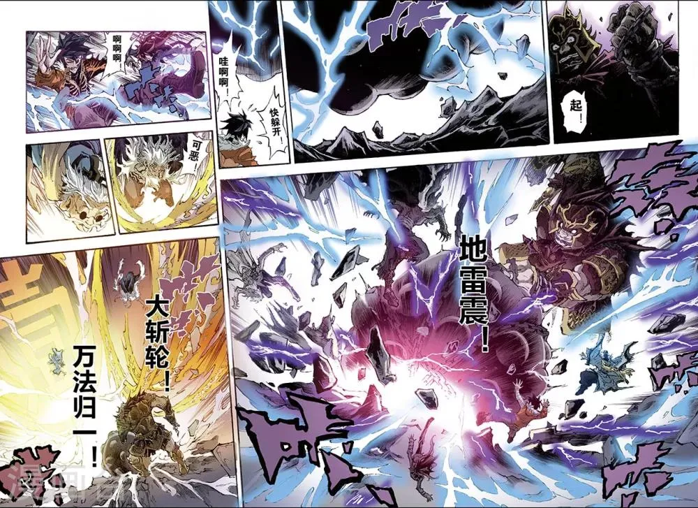 第175话 八卦尊者2 第3页
