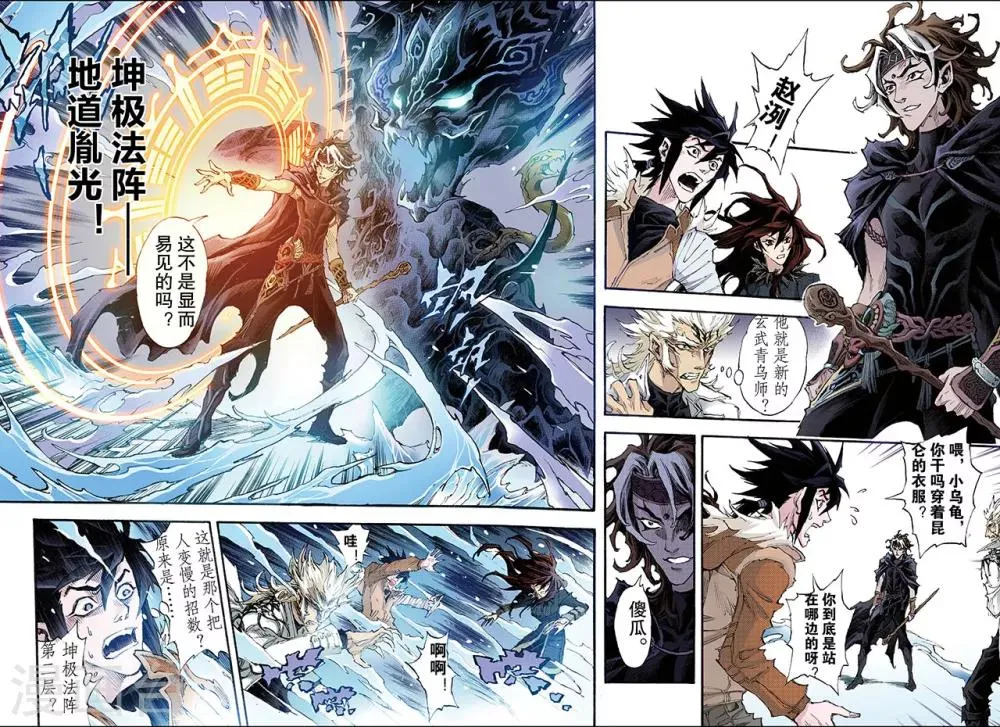 第176话 毁天灭地的兵器1 第2页