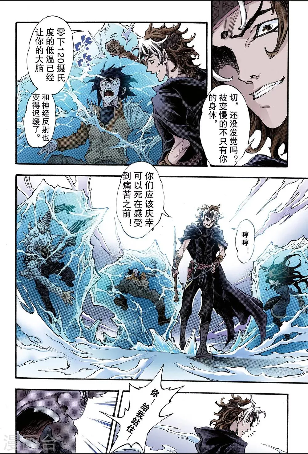 第176话 毁天灭地的兵器1 第5页