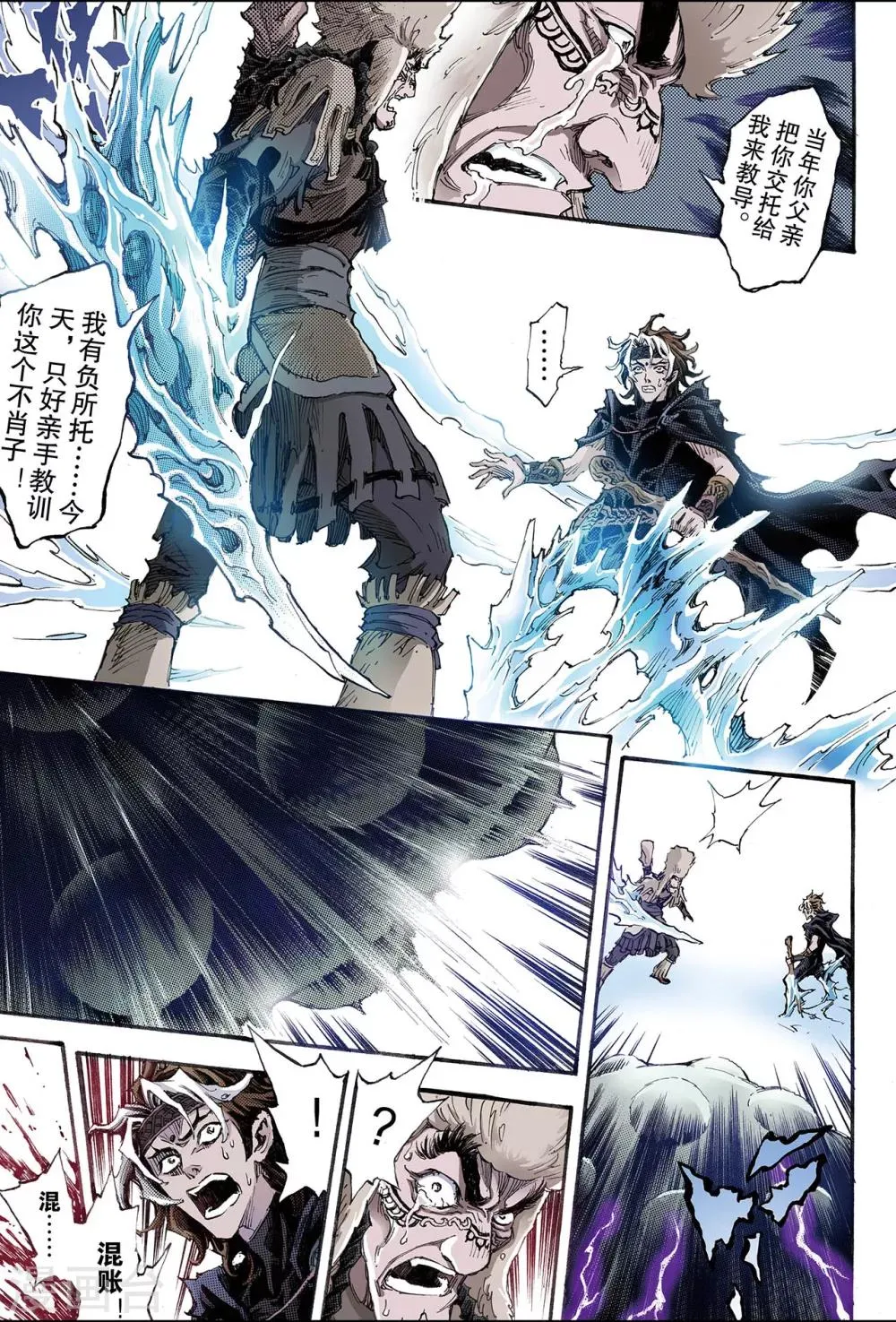 第176话 毁天灭地的兵器1 第8页