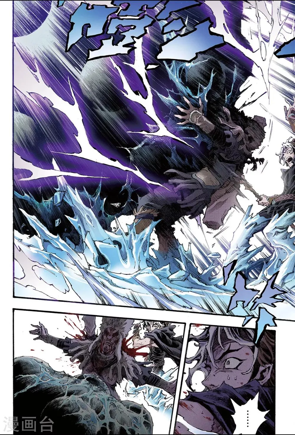 第176话 毁天灭地的兵器1 第9页