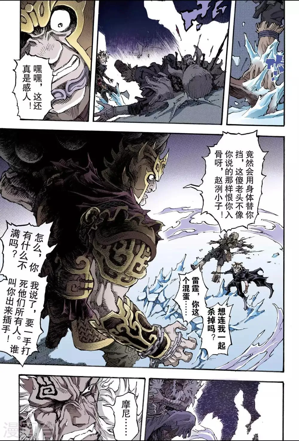 第177话 毁天灭地的兵器2 第1页