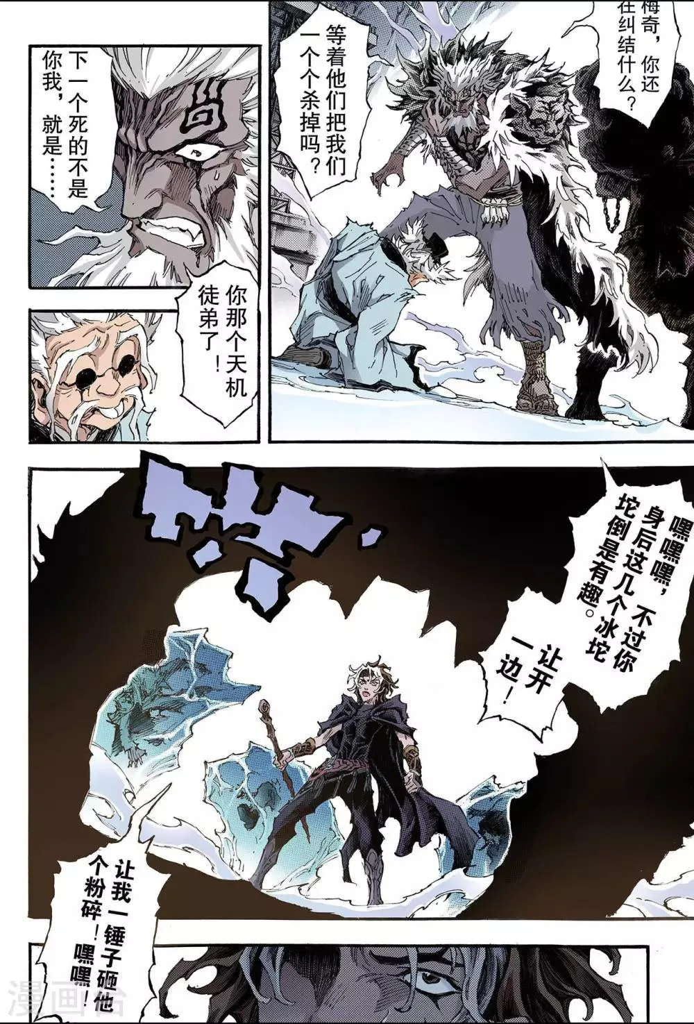 第177话 毁天灭地的兵器2 第2页