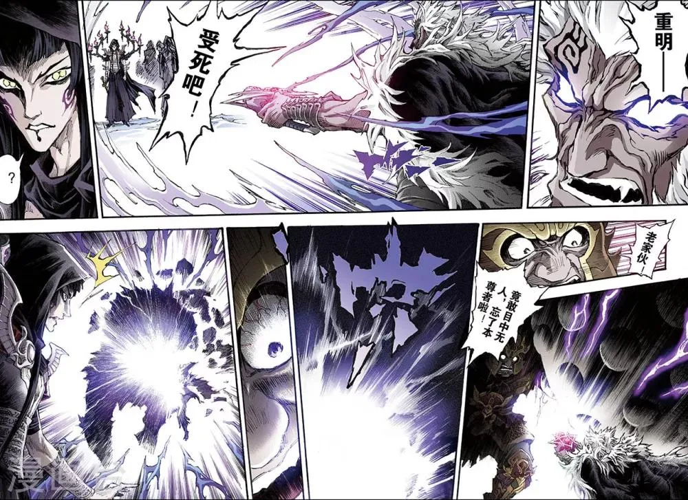 第177话 毁天灭地的兵器2 第6页