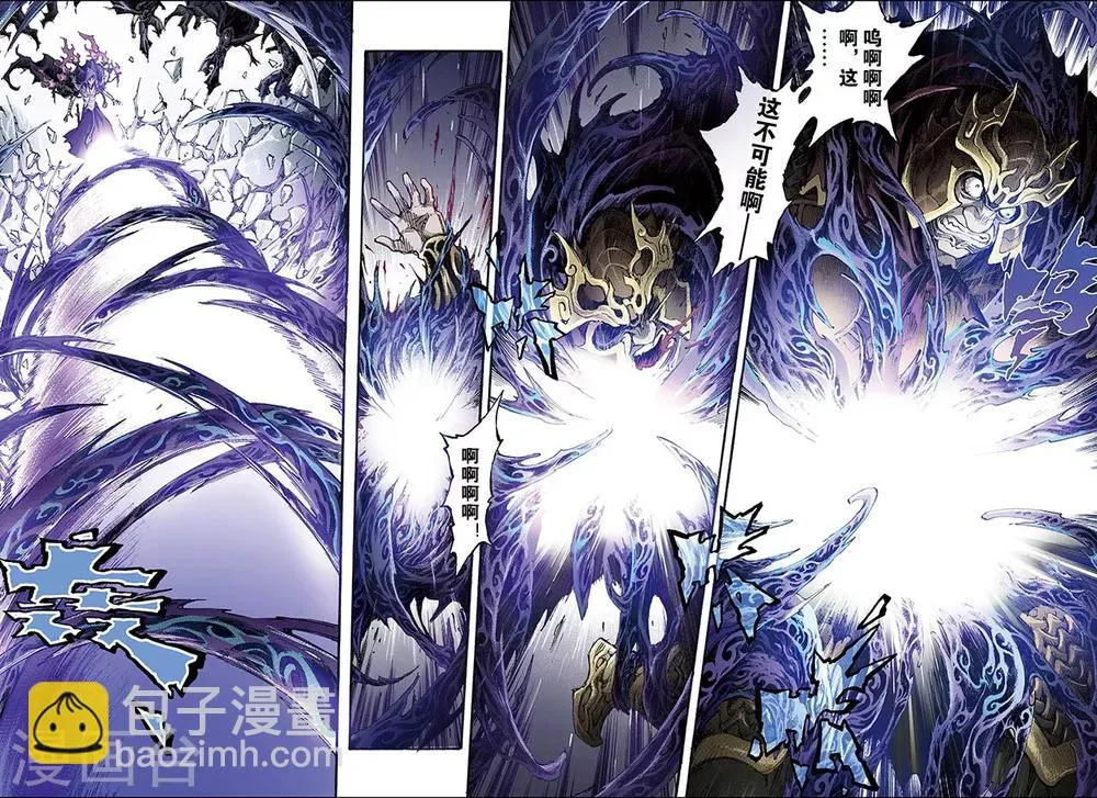 第177话 毁天灭地的兵器2 第7页