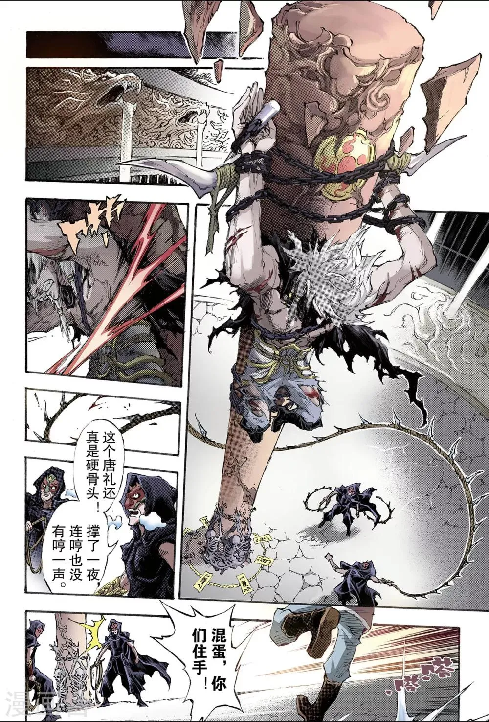 第178话 惊天一击1 第2页