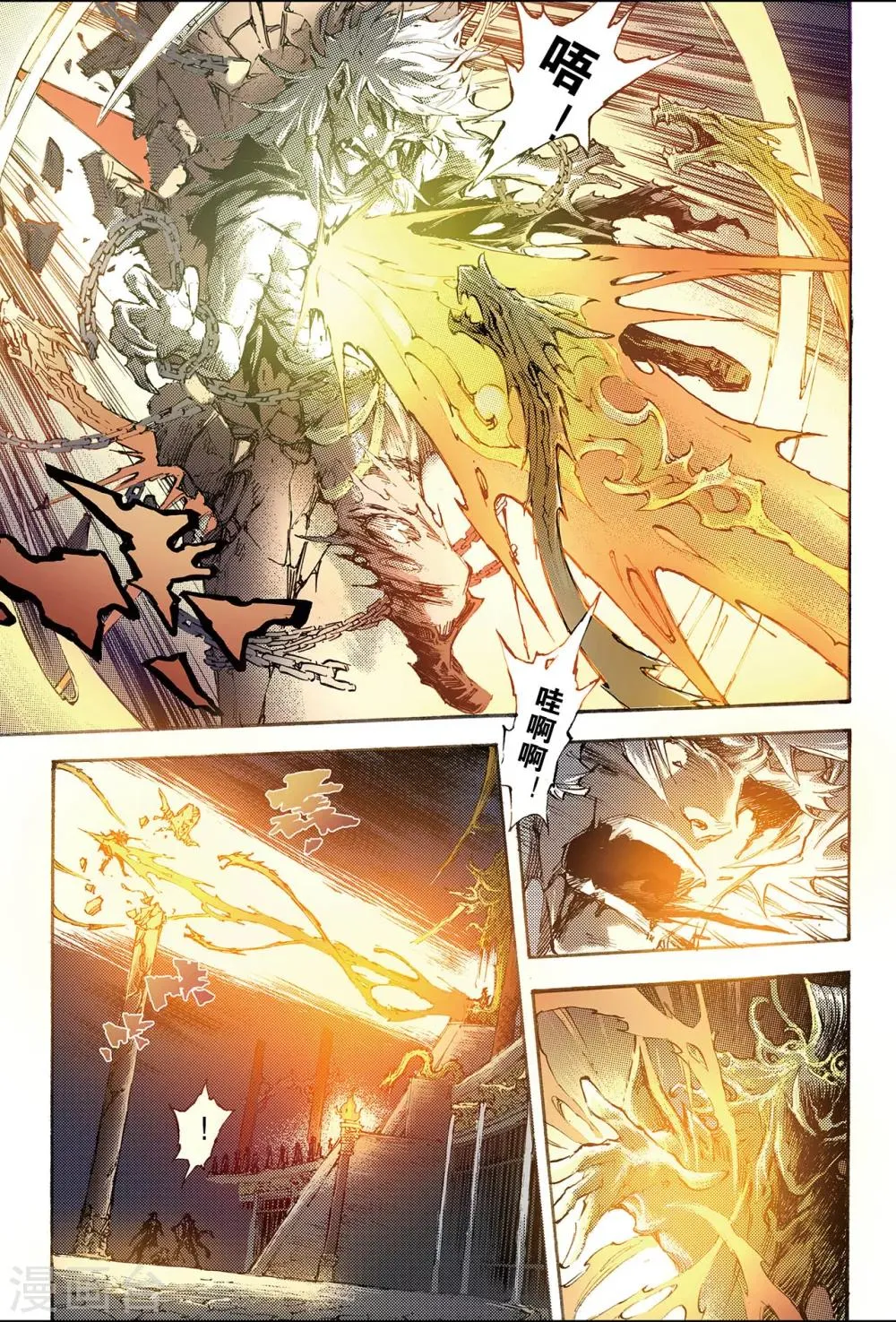 第178话 惊天一击1 第5页