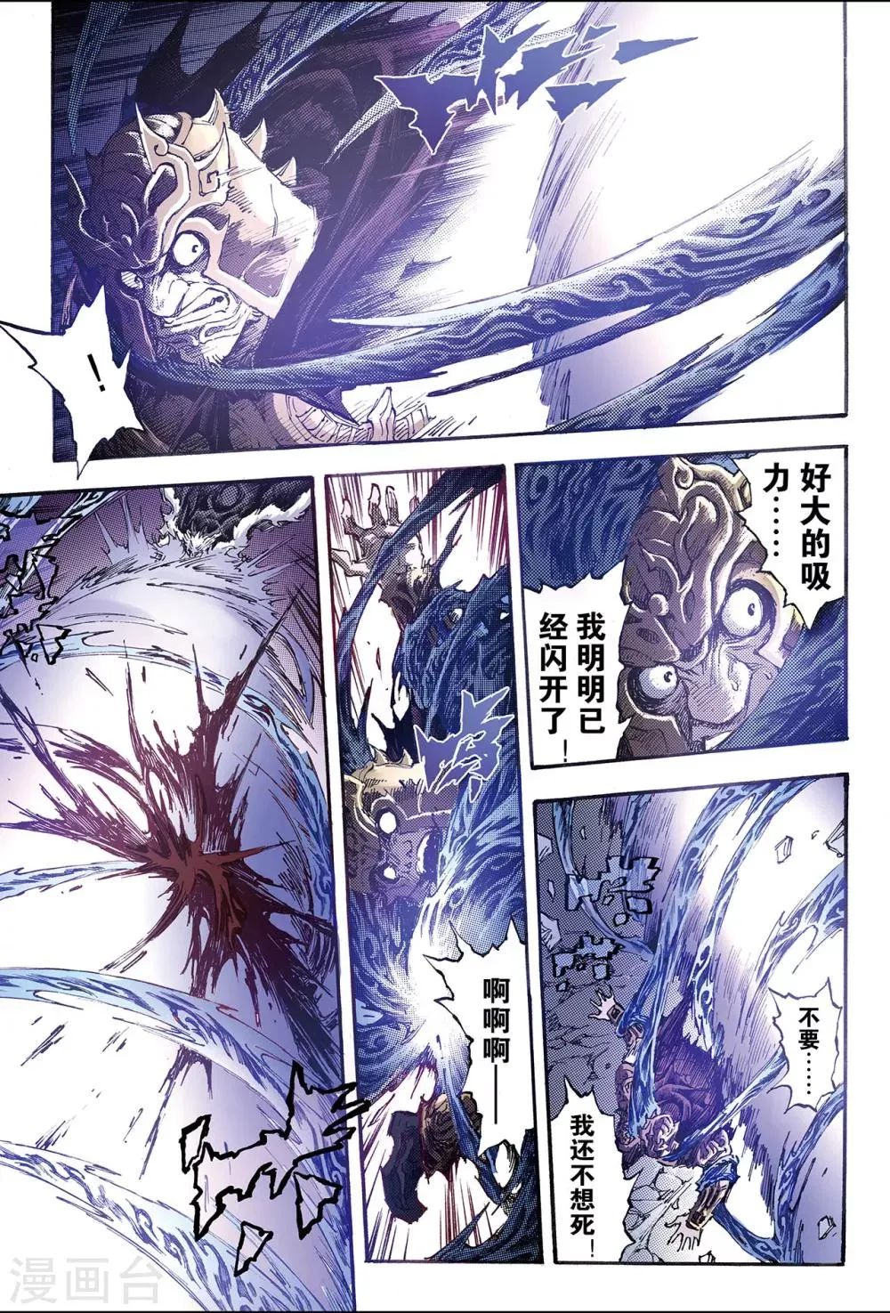 第178话 惊天一击1 第11页