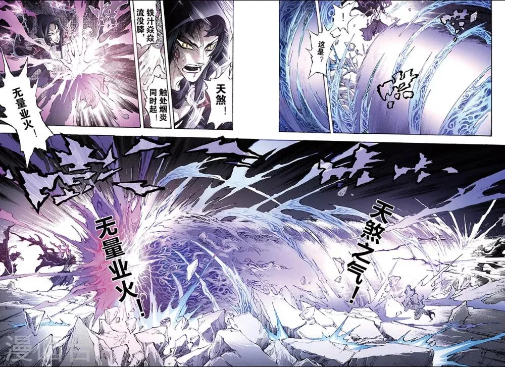 第178话 惊天一击1 第12页