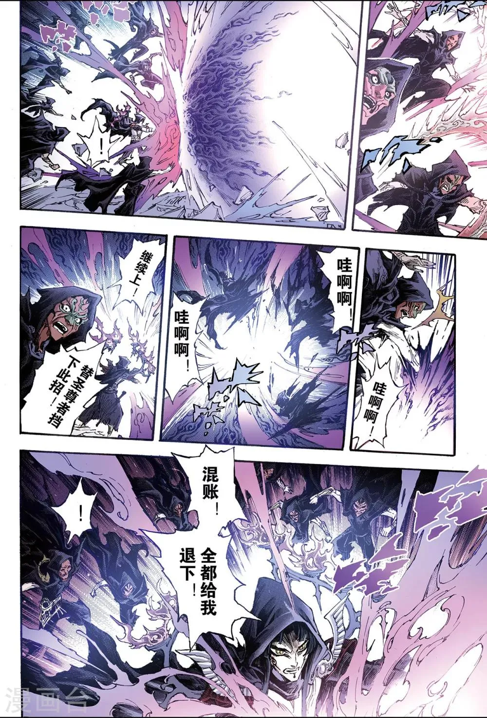 第179话 惊天一击2 第3页
