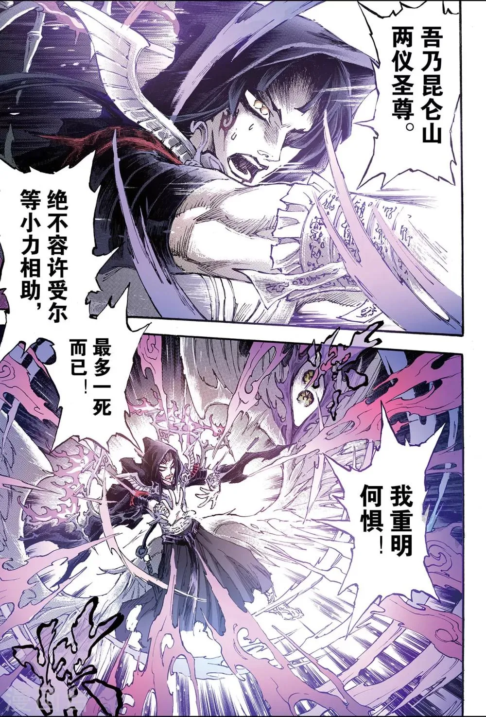 第179话 惊天一击2 第4页