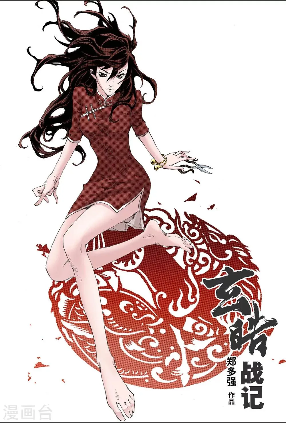 第180话 妄图天煞的人1 第1页