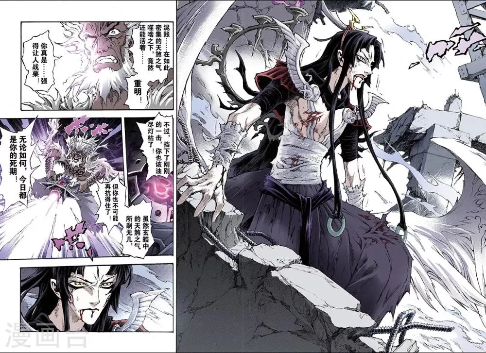 第180话 妄图天煞的人1 第6页