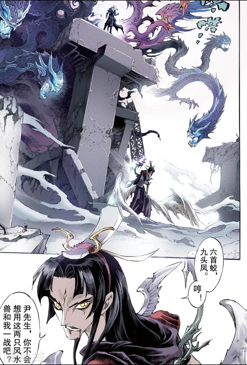 第182话 尹先生的谋划1 第1页