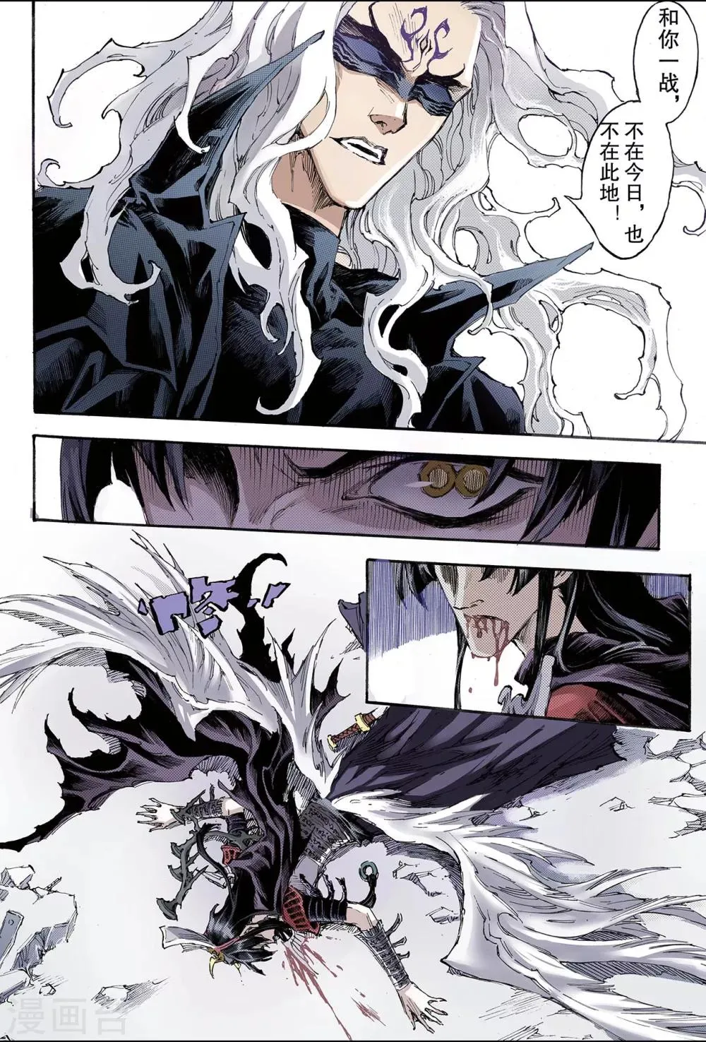 第182话 尹先生的谋划1 第3页