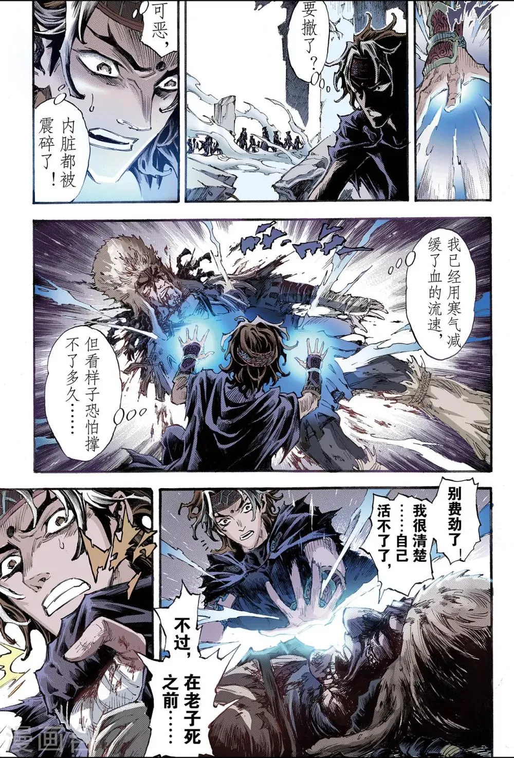 第182话 尹先生的谋划1 第6页