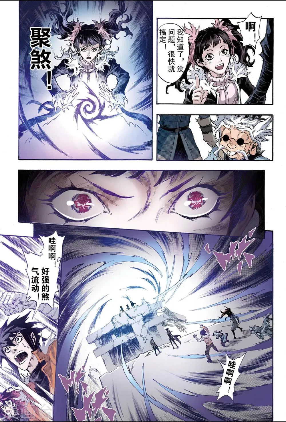第182话 尹先生的谋划1 第10页