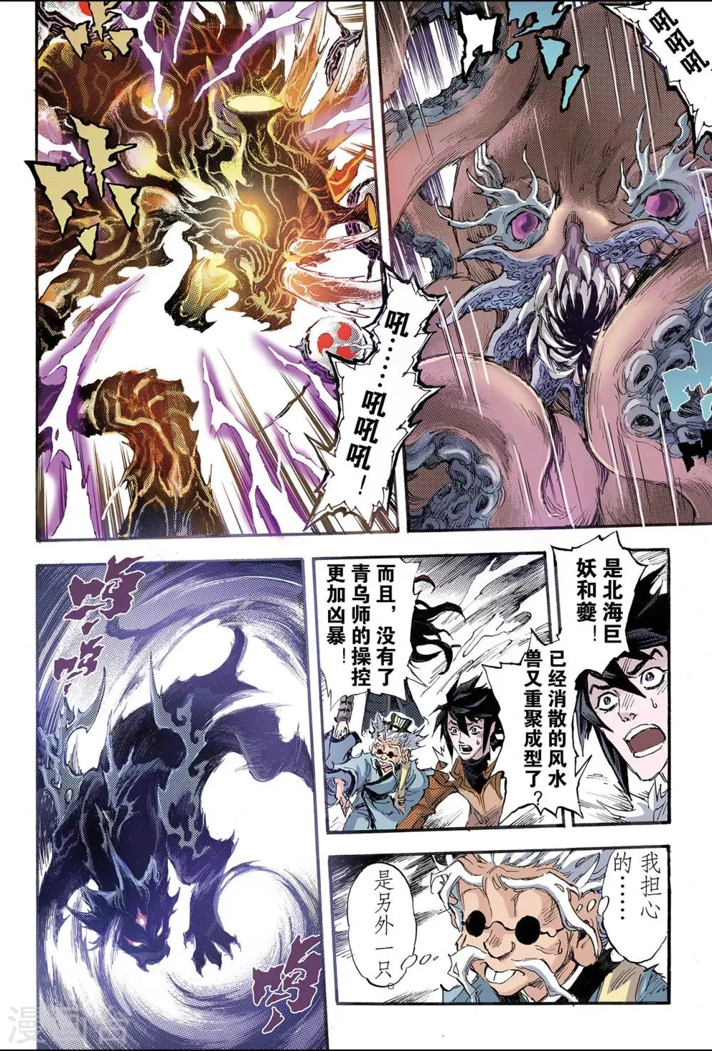 第183话 尹先生的谋划2 第2页