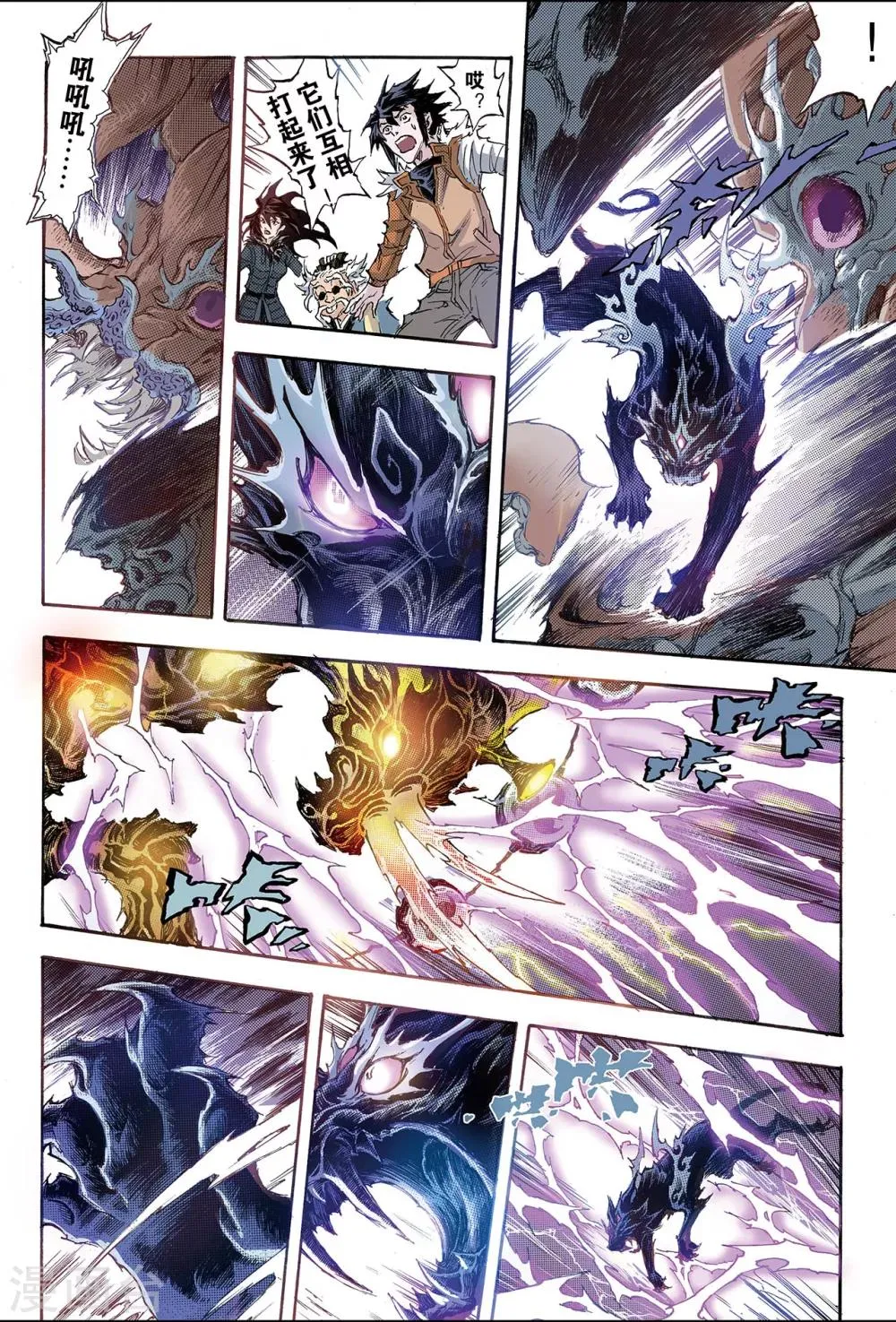 第183话 尹先生的谋划2 第4页