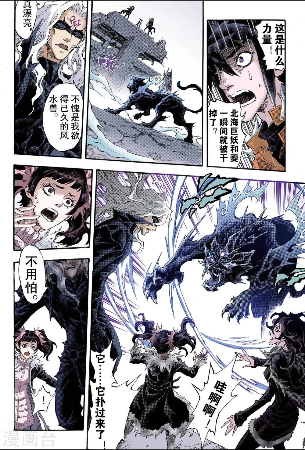 第183话 尹先生的谋划2 第6页