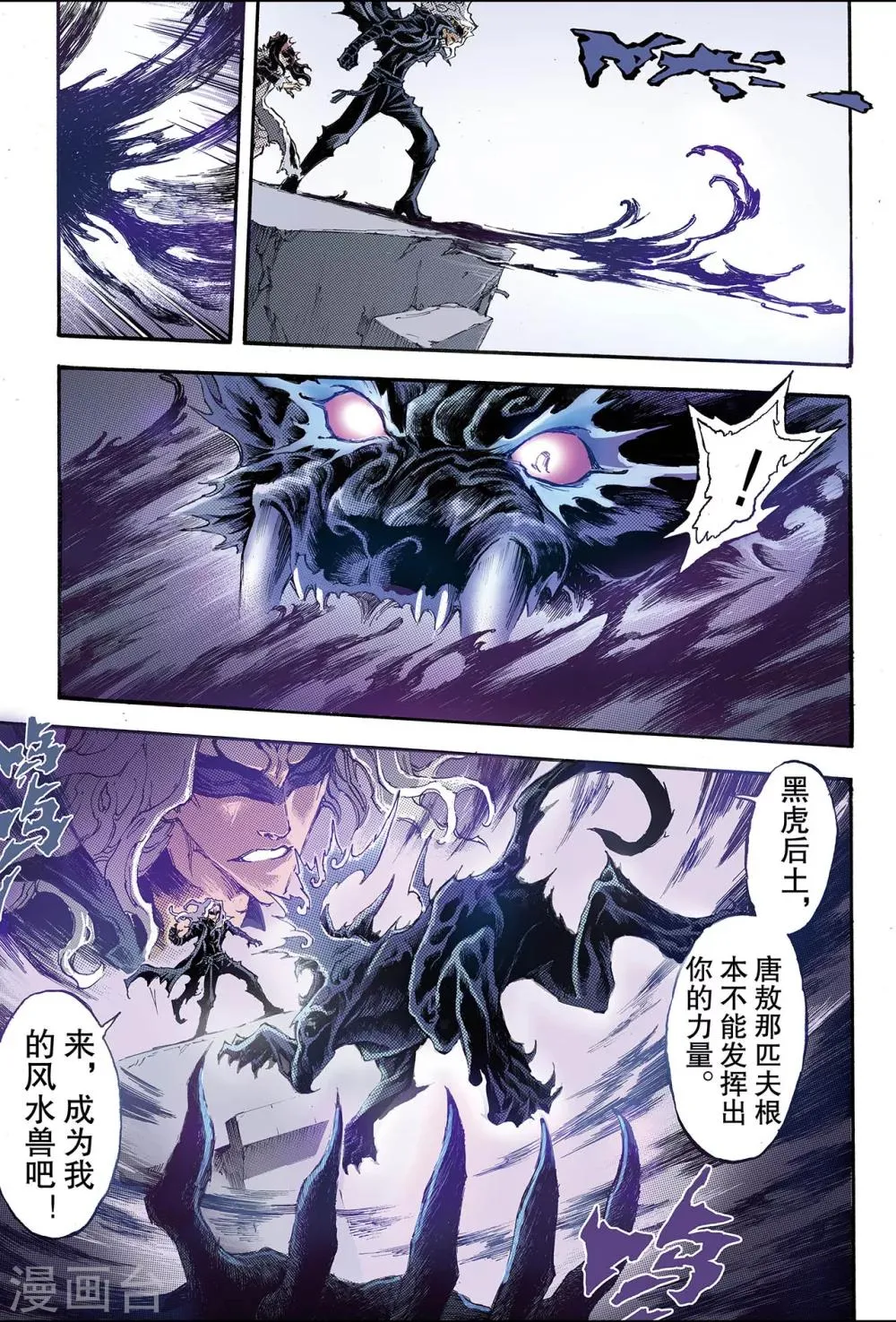 第183话 尹先生的谋划2 第7页