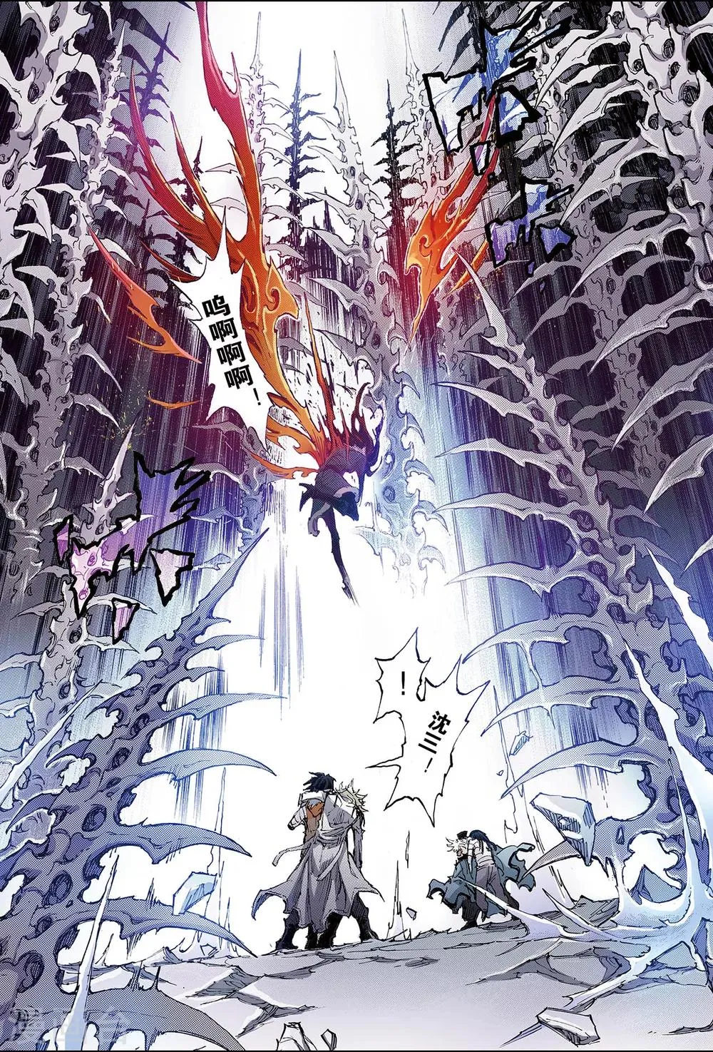 第184话 不世出者1 第4页