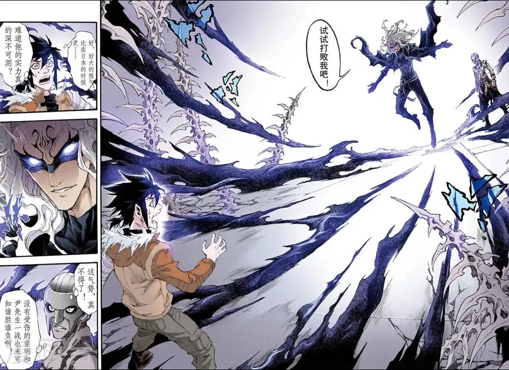 第184话 不世出者1 第10页