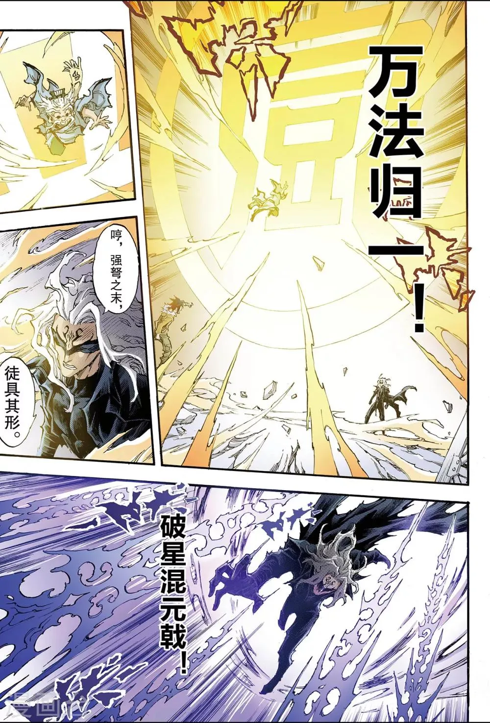 第185话 不世出者2 第2页