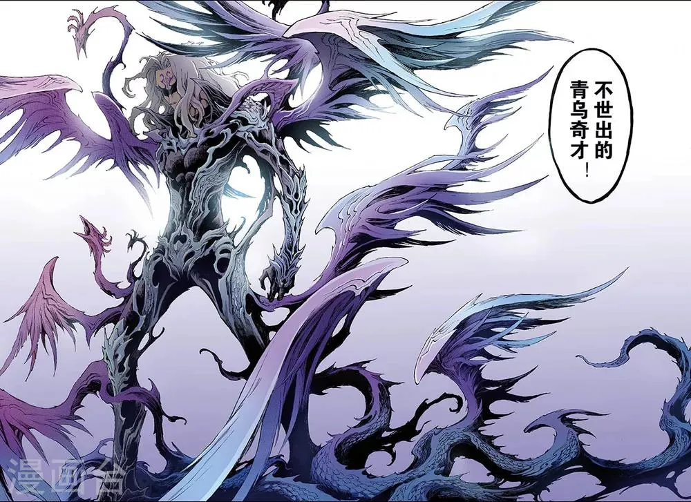第185话 不世出者2 第9页