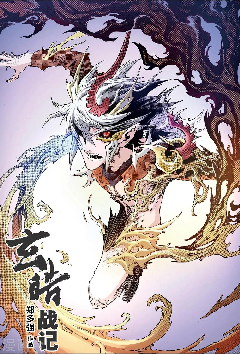 第186话 乾级法阵1 第1页