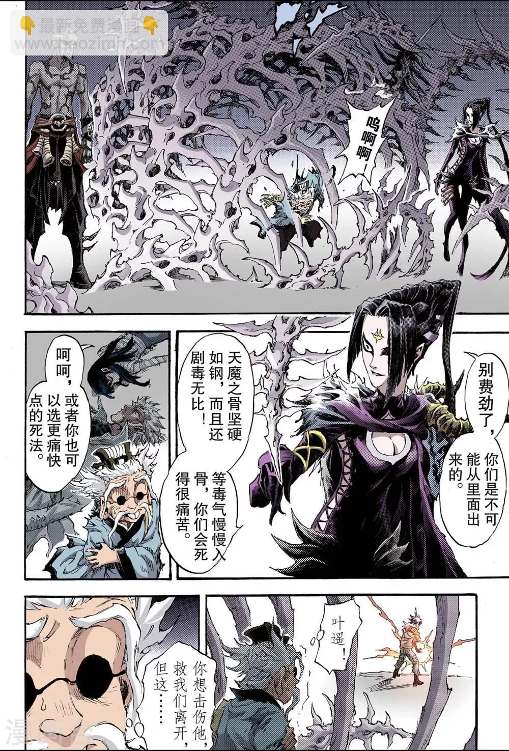 第186话 乾级法阵1 第3页