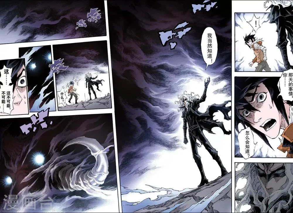 第187话 乾级法阵2 第6页