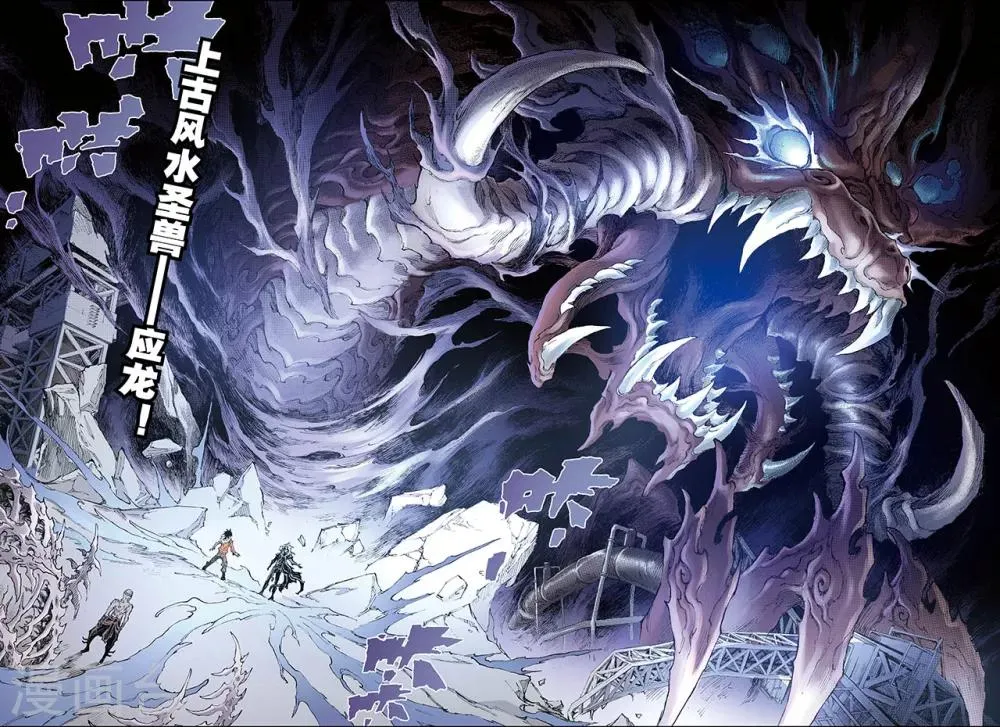 第187话 乾级法阵2 第7页