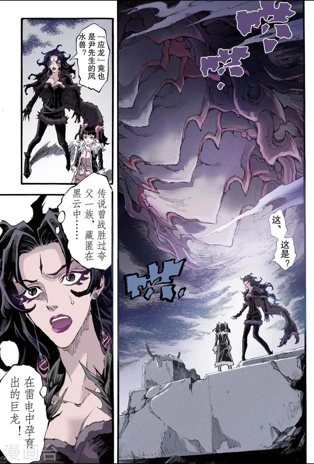 第188话 乾级法阵的境界1 第1页