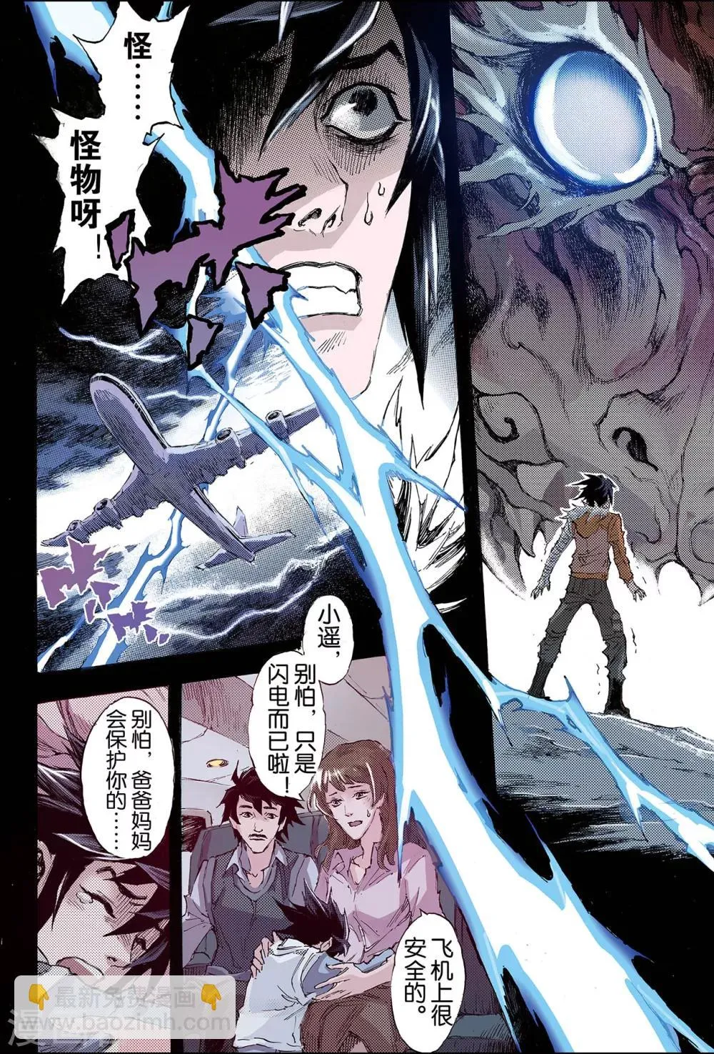 第188话 乾级法阵的境界1 第3页