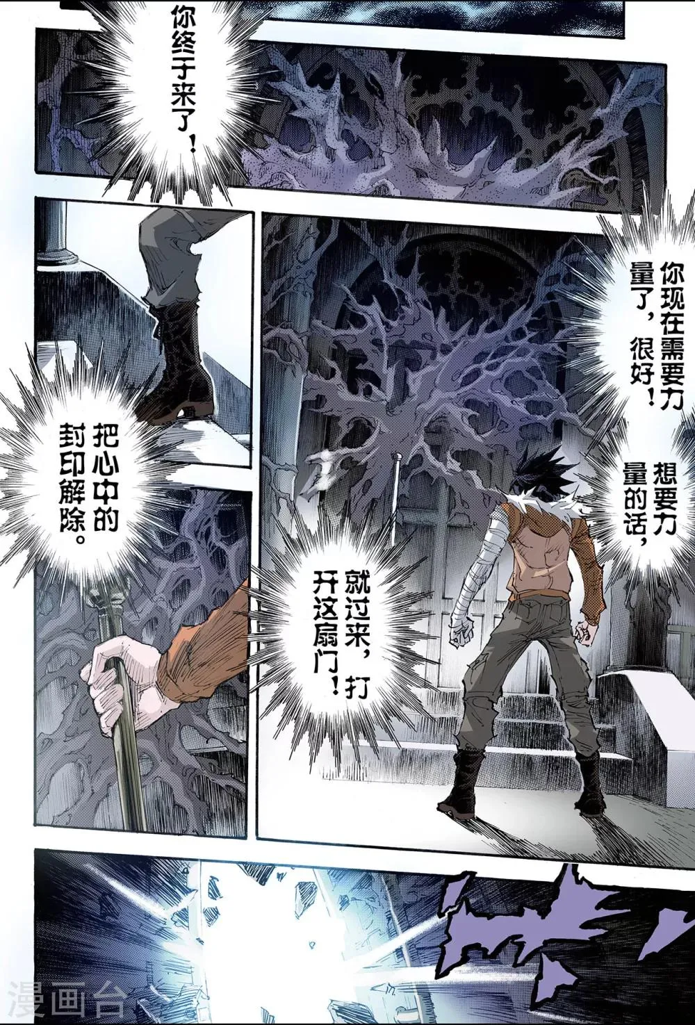 第188话 乾级法阵的境界1 第7页