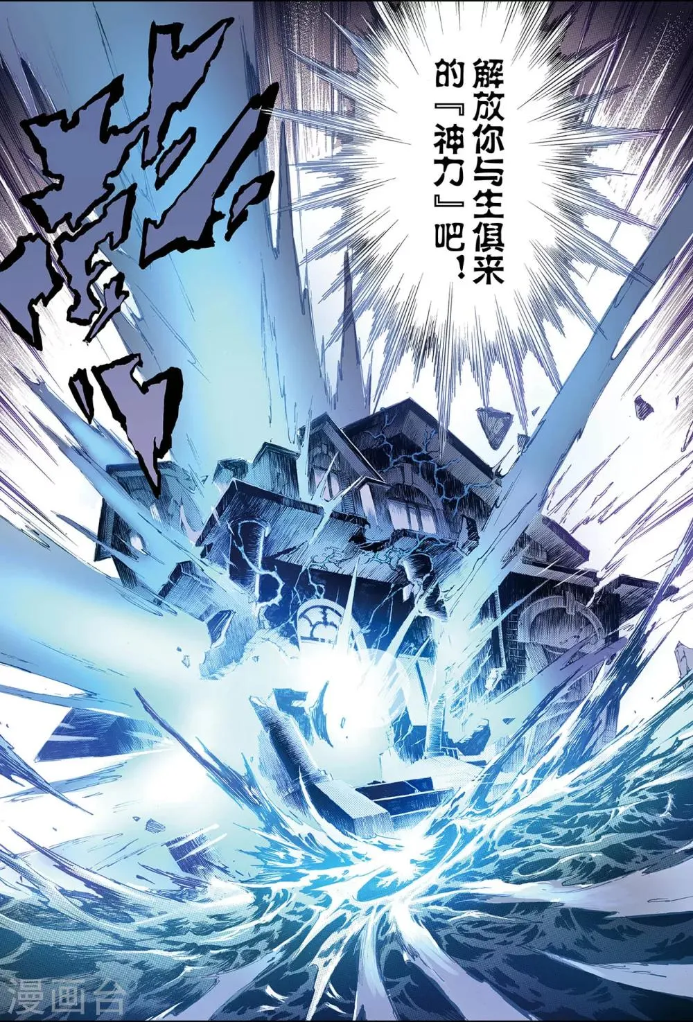 第188话 乾级法阵的境界1 第8页