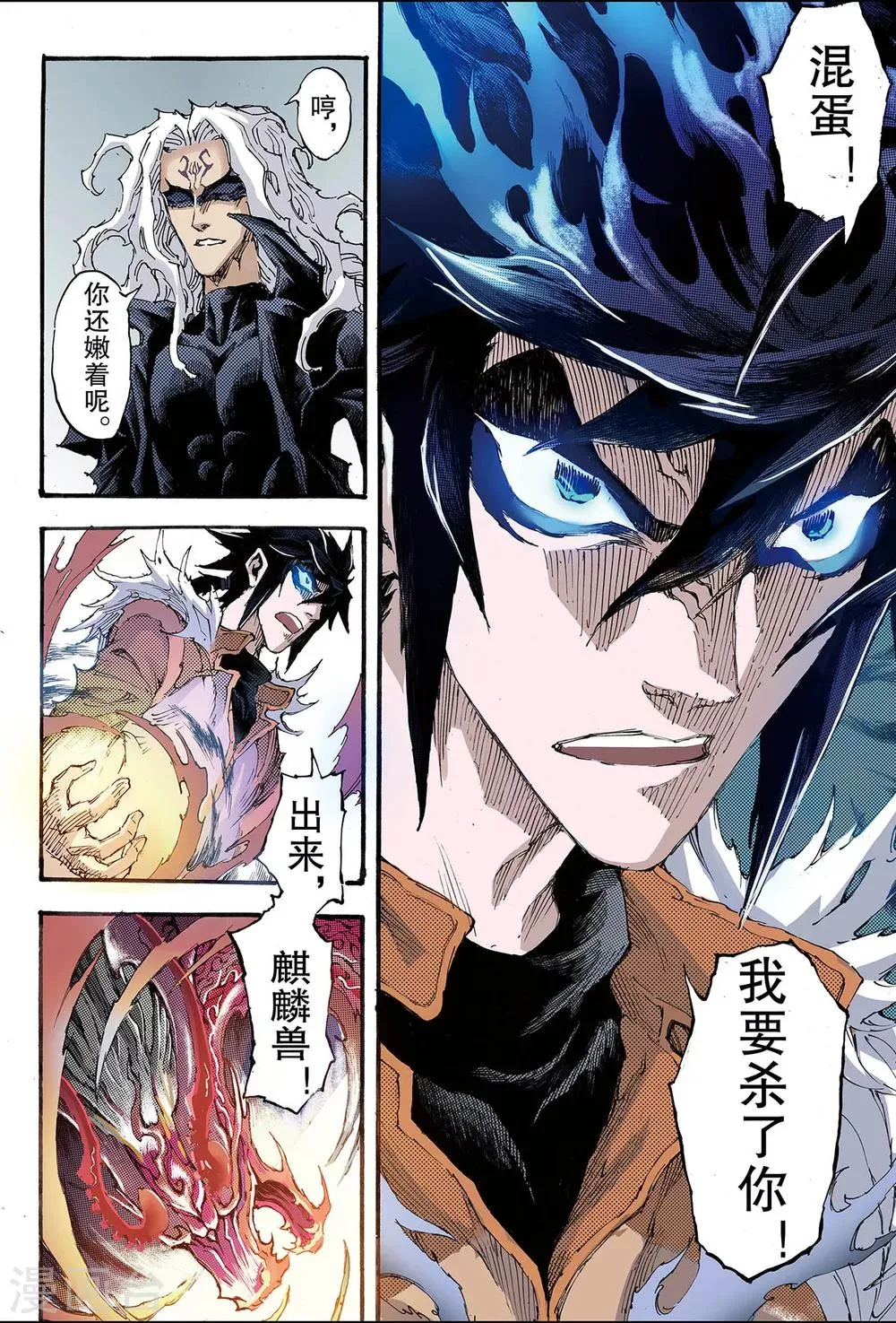 第189话 乾级法阵的境界2 第1页