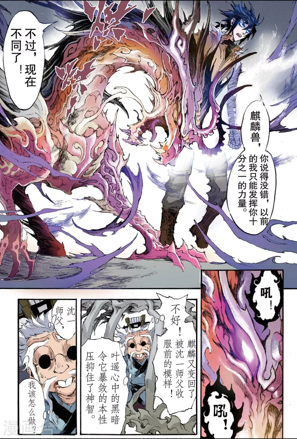 第189话 乾级法阵的境界2 第2页