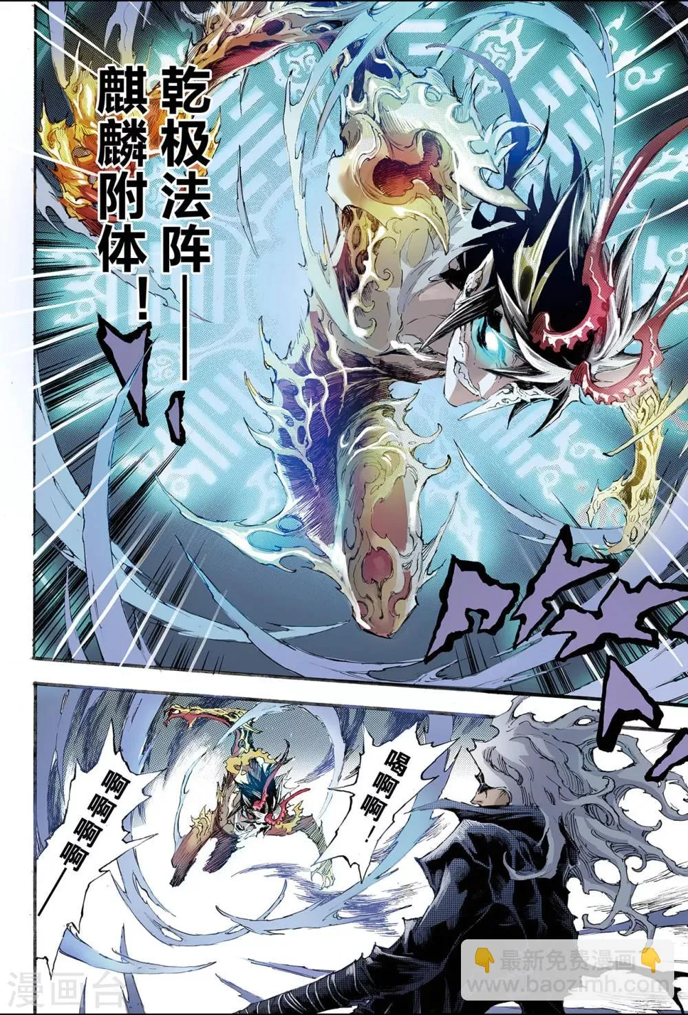 第189话 乾级法阵的境界2 第3页