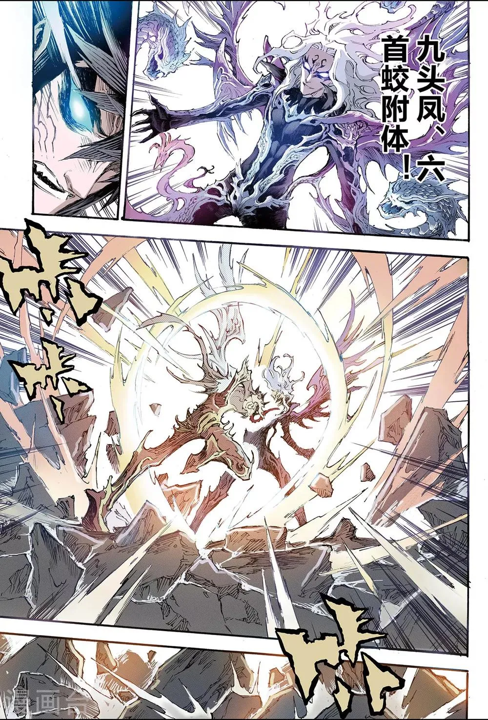 第189话 乾级法阵的境界2 第4页